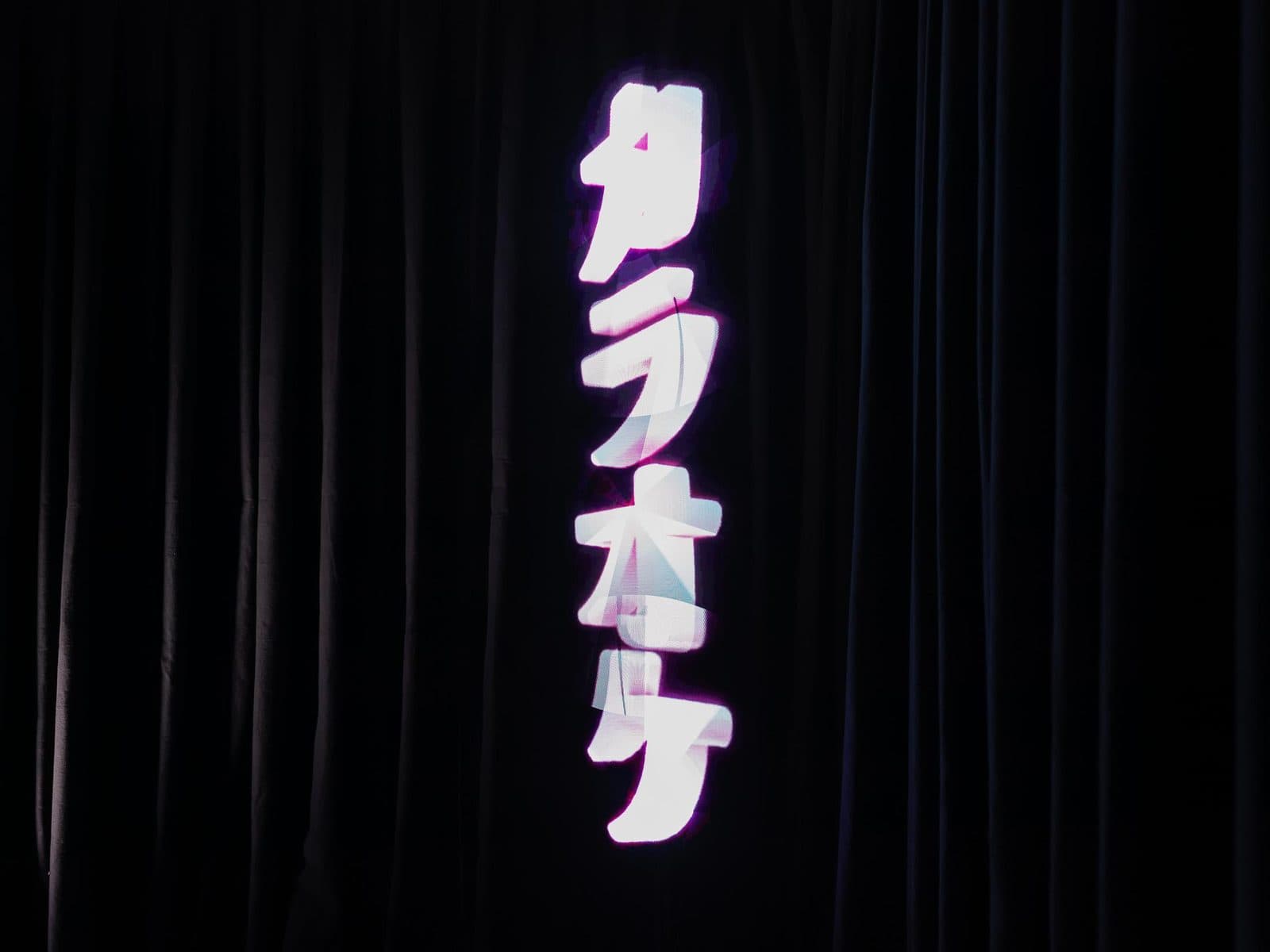 Karaoke